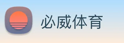必威体育 Logo